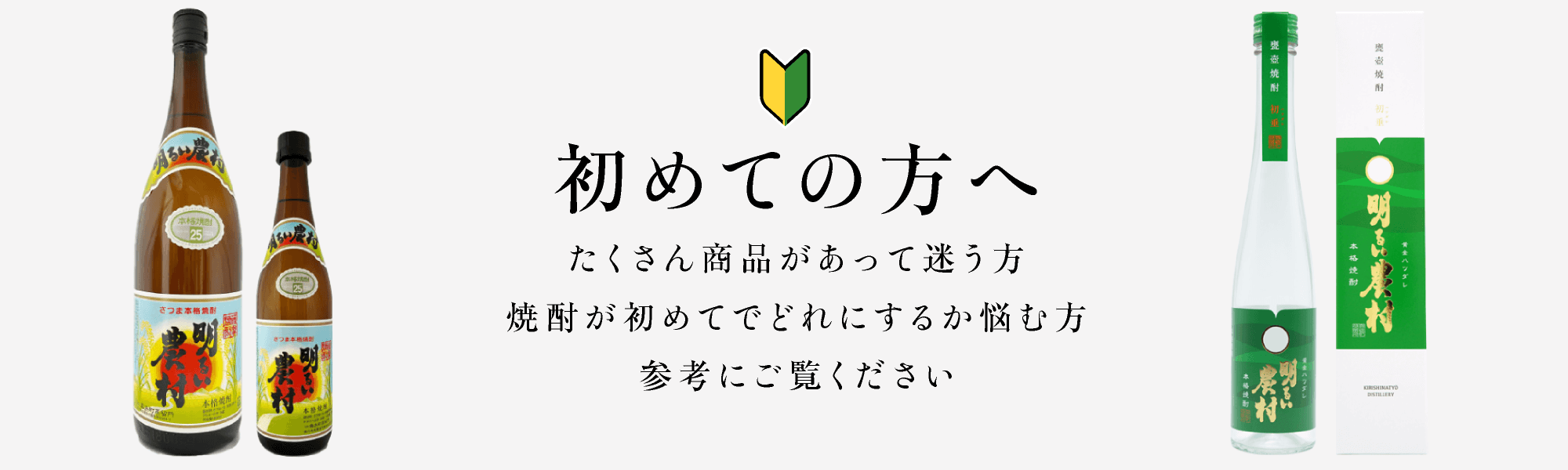 初めての方へ