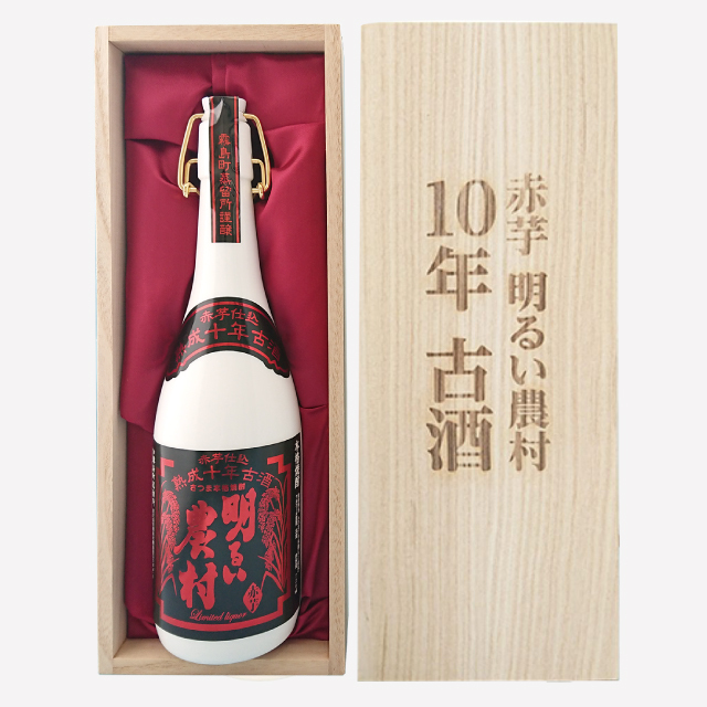 【限定品】10年古酒　赤芋明るい農村