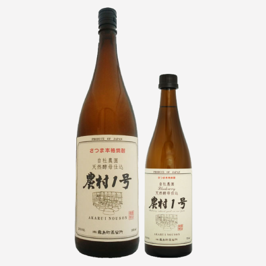 天然酵母仕込み 芋焼酎　農村1号