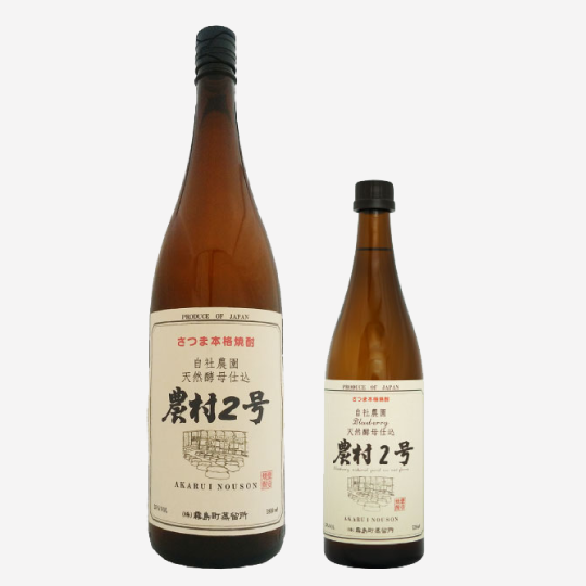 天然酵母仕込み 芋焼酎　農村2号