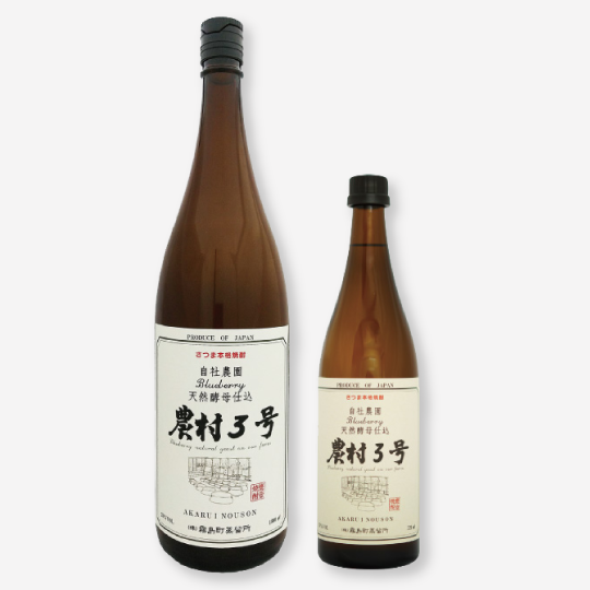 天然酵母仕込み 芋焼酎　農村3号