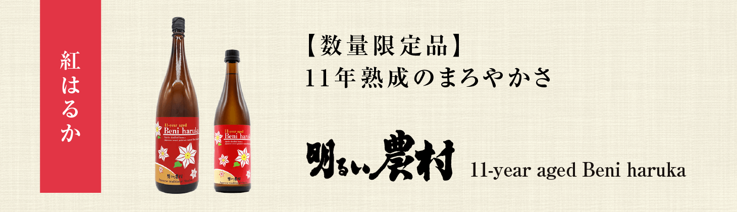 11-year aged Beni haruka　紅はるか　タイトル